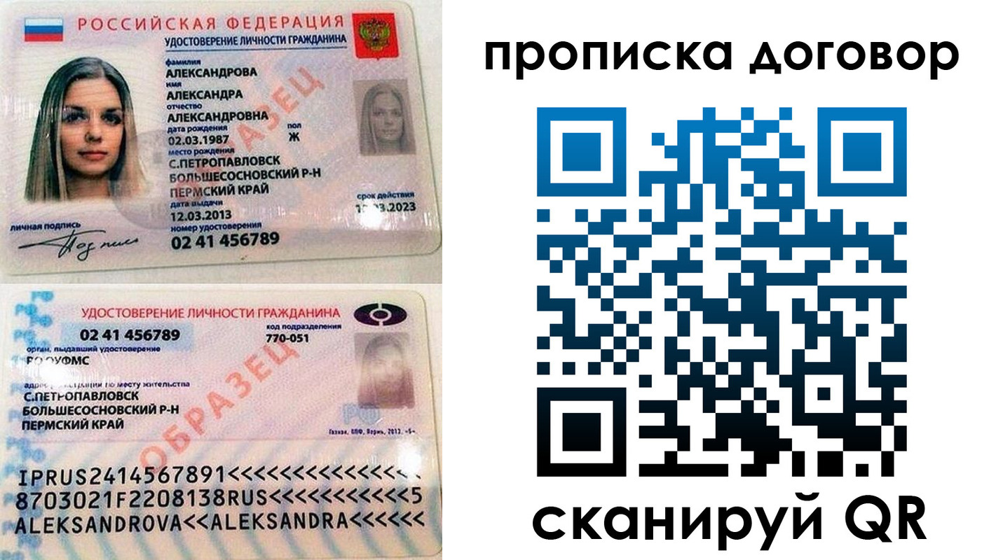 временная регистрация недорого в Катайске